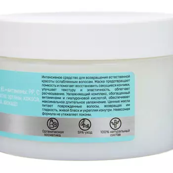 Маска для волос DREAM NATURE интенсивное питание и восстановление, 250 г