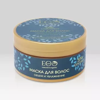 Маска для волос Ecolab COCONUT SPA «Объем и увлажнение», 200 мл