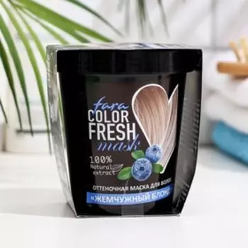 Маска для волос "Fara", "Color Fresh" оттеночная "autumn blonde", жемчужный блонд, 250 мл