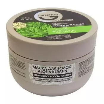 Маска для волос Greenini Aloe & Keratin «Кератиновое восстановление», 200 мл