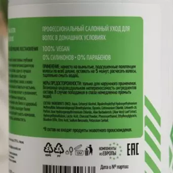 Маска для волос Krassa, Detox, 1000 мл