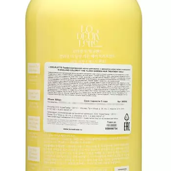 Маска для волос L'odeurlette In England c ароматом иланг-иланг и мандарина, 500 мл