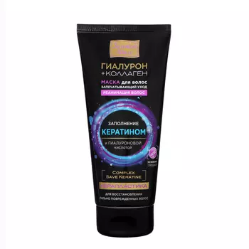 Маска для волос Золотой Шелк «Керапластика», «Гиалурон+коллаген», 200 мл