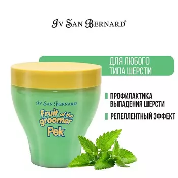 Маска Iv San Bernard Fruit of the Groomer Mint, восстанавливающая для любого типа шерсти с витамином