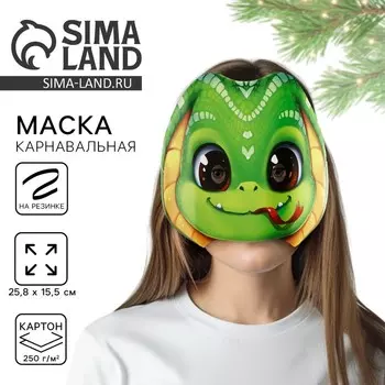 Маска карнавальная новогодняя «Милаш», 25.815.6 см