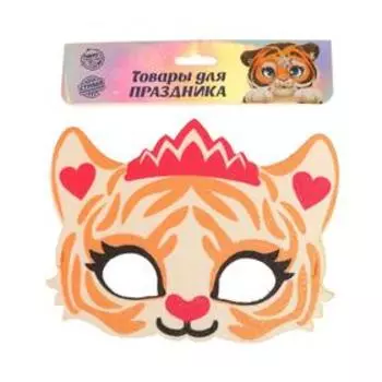 Маска карнавальная «Тигруля в короне»