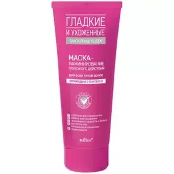 Маска-ламинирование для волос Bielita, гладкие и ухоженные, 200 мл