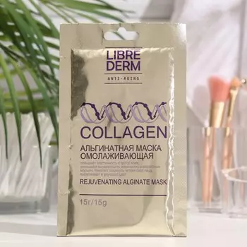 Маска Librederm альгинатная омолаживающая 15 г, саше