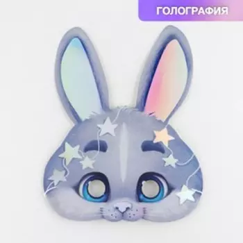 Маска на резинке голография «Кролик», 22,2 х 27,1 см., 250 гр/кв.м