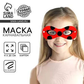 Маска на резиночке «С днём рождения!», в наборе 6 штук