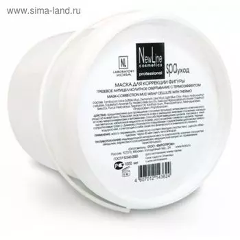 Маска New Line для коррекции фигуры, грязевое, антицеллюлитное обертывание с термоэффектом, 1000 мл