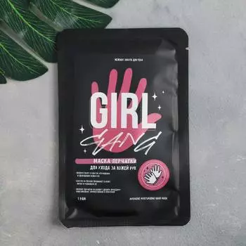 Маска-перчатки GIRL GANG