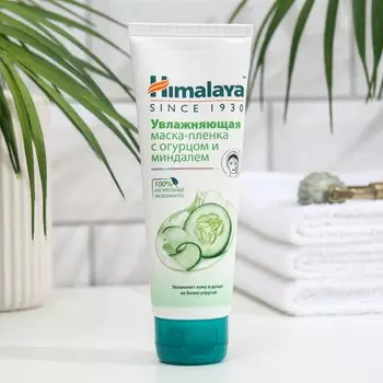 Маска-плёнка для лица Himalaya Herbals увлажняющая с огурцом и миндалём, 75 мл