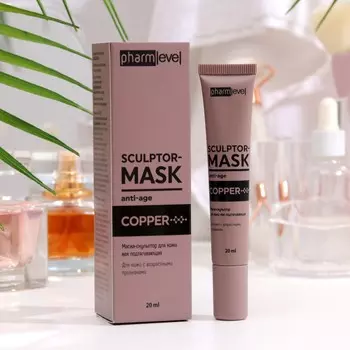 Маска-скульптор для кожи век pharmlevel COPPER подтягивающая, 20 мл