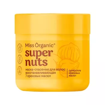 Маска для волос Super nuts super mask, восстанавливающая, 140 мл, Miss Organic