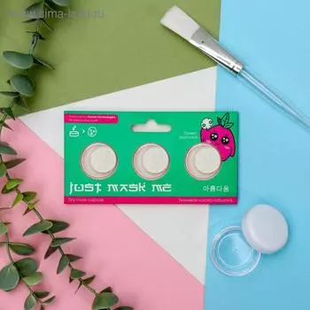 Маска-таблетка "Привет, красотка!", 3 шт