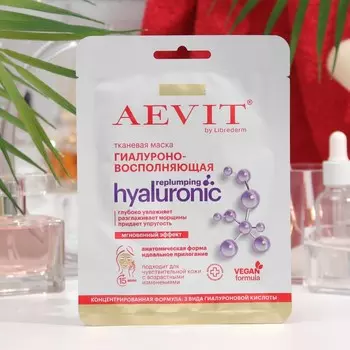 Маска тканевая Aevit by Librederm hyaluronic Гиалуроновосполняющая