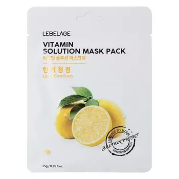 Маска тканевая LEBELAGE VITAMIN SOLUTION MASK