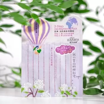 Маска тканевая очищающая для лица "Brightening Mask"