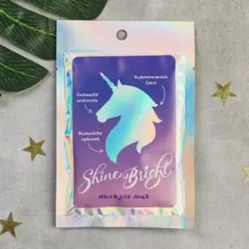 Маска тканевая Shine Bright