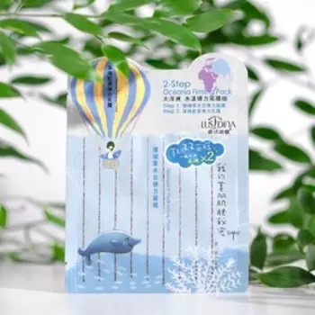 Маска тканевая увлажняющая для лица"Океан"