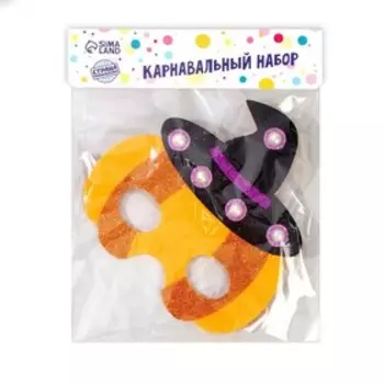 Маска«Тыковка» с диодом