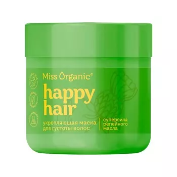 Маска укрепляющая для густоты волос Happy hair, 140 мл, Miss Organic