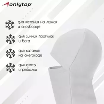 Балаклава ветрозащитная ONLYTOP, р. L, обхват 56-60 см, цвет серый