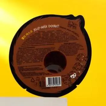 Маска-желе El'Skin «Кокос», 10 г