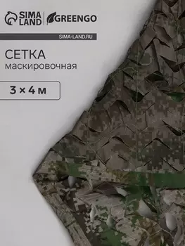 Сетка маскировочная, 43 м, двухслойная, с завязками, песочно-зелёная, Greengo