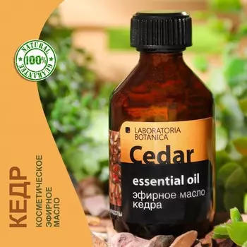Масло эфирное "Кедр", 40г