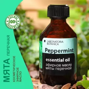 Масло эфирное "Перечная Мята", 40г