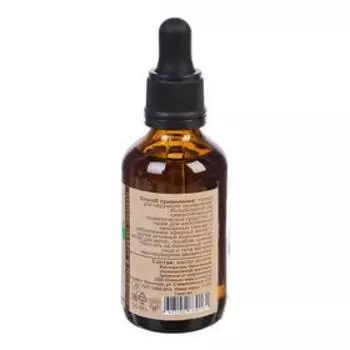 Масло арганы Бизорюк Cosmos, 50 мл.