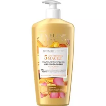 Масло-бальзам для тела Eveline Botanic Expert. «5 драгоценных масел», питательное, 350 мл