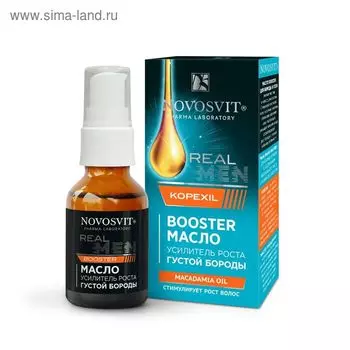 Масло Booster Novosvit Real MEN "усилитель роста густой бороды" macadamia oil, 25 мл