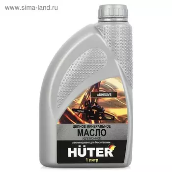 Масло цепное Huter 73/8/2/1, 80W90, минеральное, 1 л