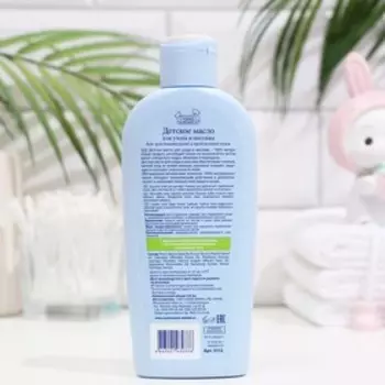 Масло детское для ухода и массажа Наша мама для чувствительной и проблемной кожи, 125 мл