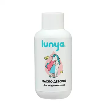 Масло детское LUNYA для ухода и массажа, 100 мл