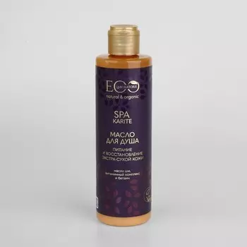 Масло для душа Ecolab KARITE SPA «Питание и восстановление», 250 мл