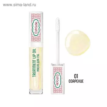 Масло для губ Estrade Treatment Lip Oil, тон 01