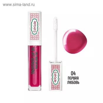 Масло для губ Estrade Treatment Lip Oil, тон 04