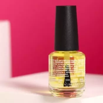 Масло для кутикулы Giorgio Capachini, питательное, 16 мл