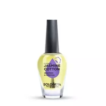 Масло для кутикулы и ногтей Solomeya с витаминами «Жасмин и Хлопок», 9 мл