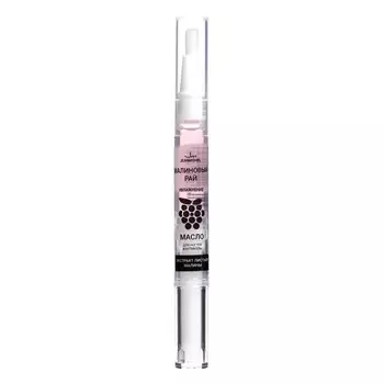 Масло для ногтей и кутикулы,"МАЛИНОВЫЙ РАЙ", с экстрактом малины, увлажняющее