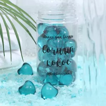 Масло для принятия ванны синее с ароматом кокоса, 30шт, 4 гр