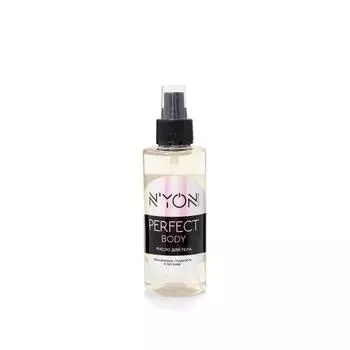 Масло для тела N'YON PERFECT BODY,150 мл