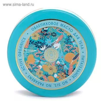 Масло для тела Natura Siberica White «Облепиховое», 300 мл