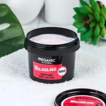 Масло для тела Organic Kitchen «Мимими», разглаживающее, 100 мл