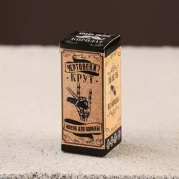 Масло для усов и бороды «Чертовски крут», 10 мл