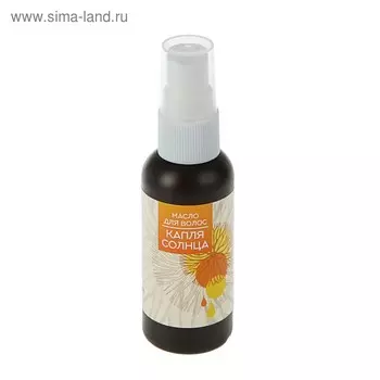 Масло для волос "Капля Солнца", 60 мл